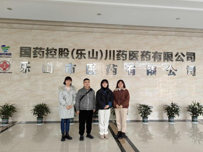 国药控股乐山.png