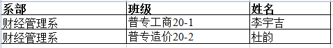 公示.png 公示.png